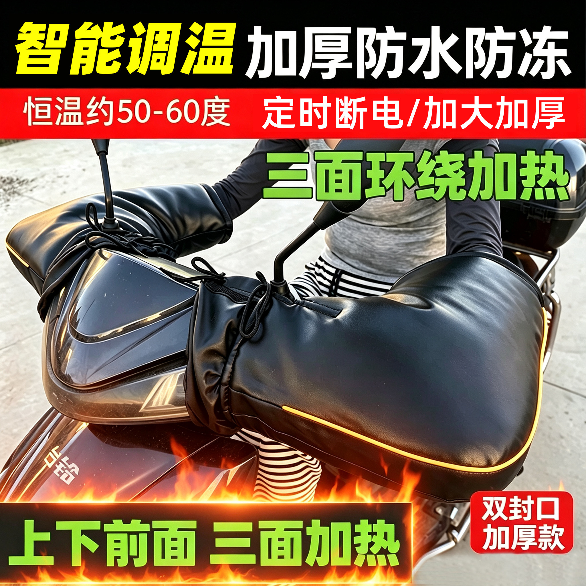 电动车加热手把套冬季电瓶车摩托车加厚保暖护手套防风防水车把套