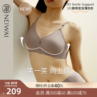 taobao agent [The same star] NEIWAI inside and outside · Smile | 3D smile soft support bras comfortable underwear women