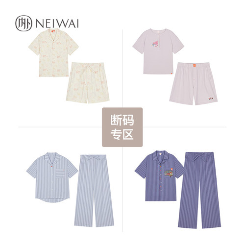 【断码特惠】内外男女情侣家居服凉感条纹短袖睡衣可外穿NEIWAI