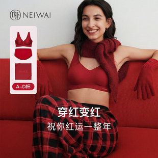 内外红盒经典内衣套装礼盒结婚本命年元旦马年送礼NW232WE0001