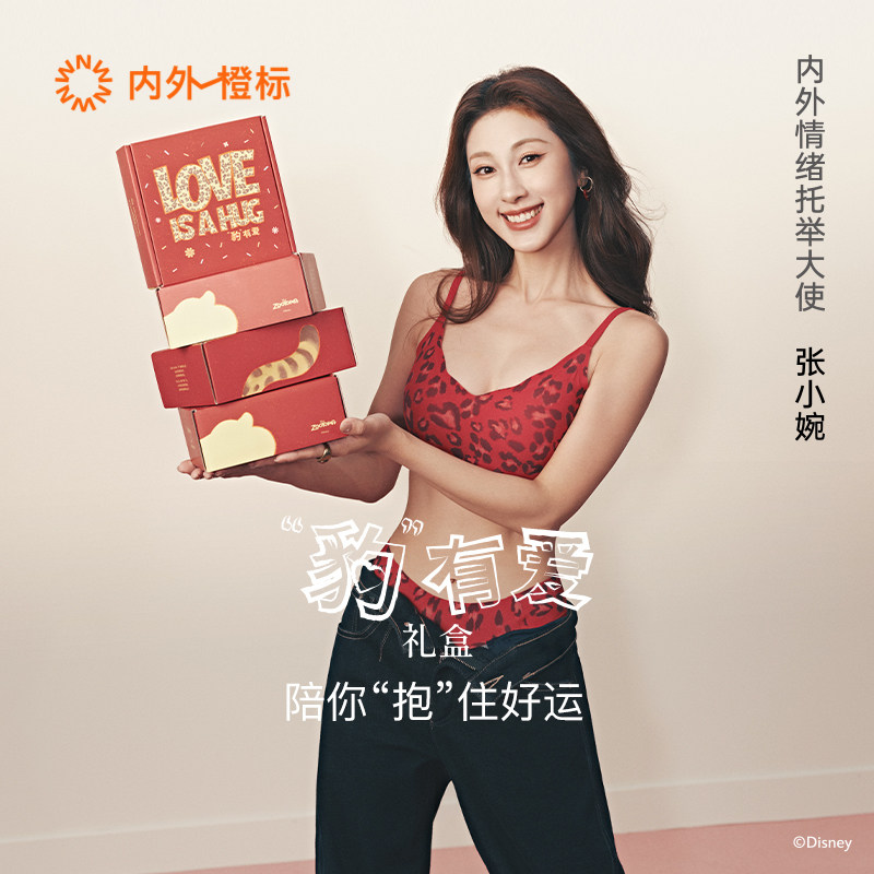 【张小婉同款】内外橙标豹有爱豹纹文胸内裤套装礼盒马年NEIWAI