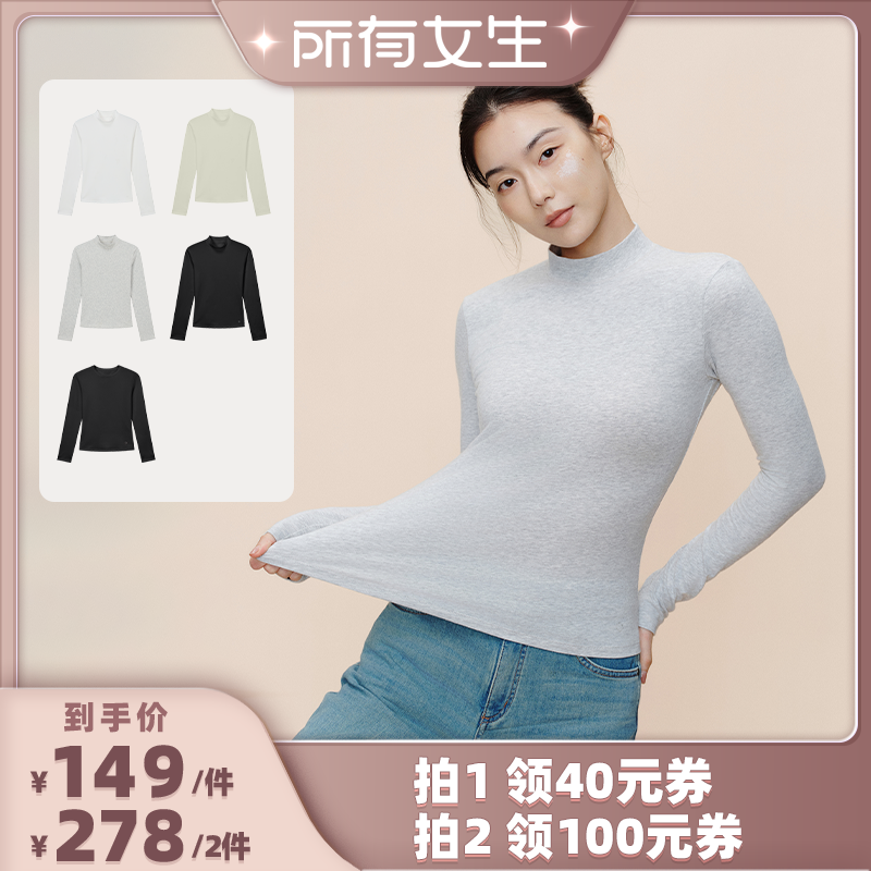 【所有女生直播间】 NEIWAI内外女士好弹打底长袖