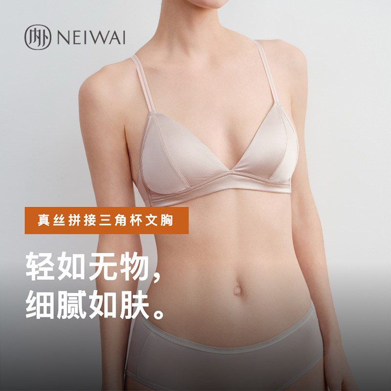 内外真丝拼接三角杯文胸桑蚕丝网纱透气聚拢内衣新品NW261WU1122