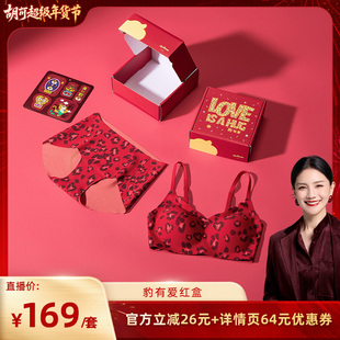 【胡可推荐】内外橙标豹有爱豹纹文胸内裤套装礼盒马年NEIWAI