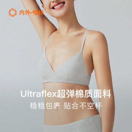 内外橙标好弹棉质三角杯文胸小胸细肩带无钢圈内衣秋季薄款NEIWAI