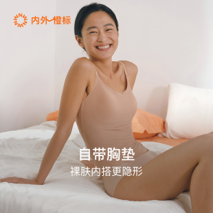 NEIWAI内外轻塑带胸垫吊带打底无袖 背心连体衣可外穿女