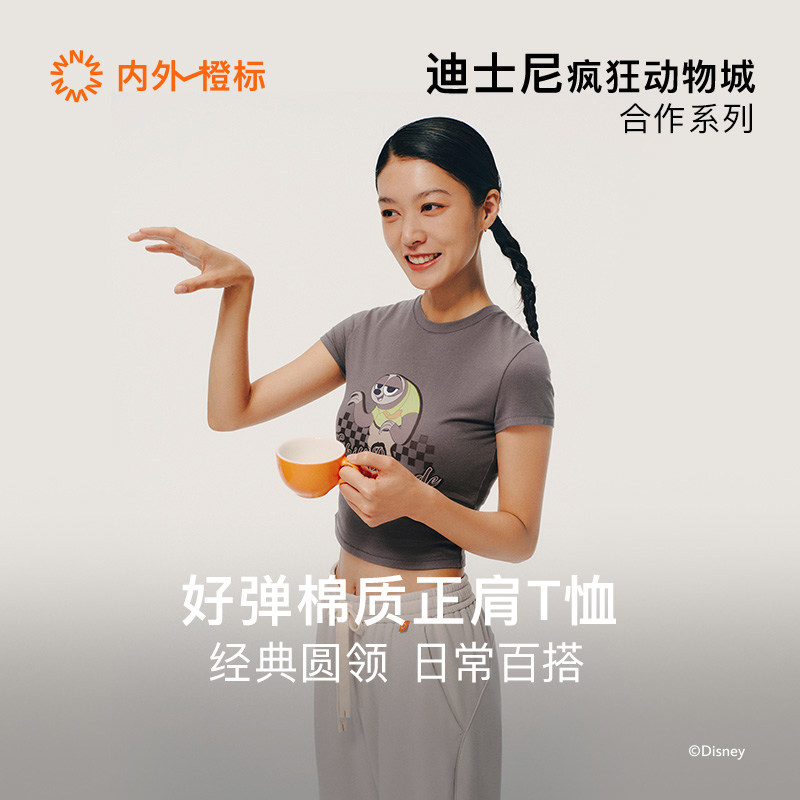 内外橙标迪士尼疯狂动物城合作好弹正肩趣味印花修身T恤NEIWAI