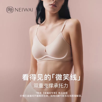 【直播间专享】内外3D硅胶条3/4杯/窄肩文胸NW222WU1107-1119