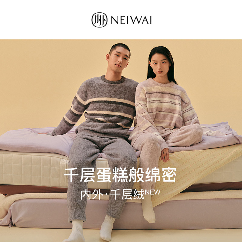 【双11预售】NEIWAI内外千层绒男/女士可外穿家居服套装半边绒高性价比高么？