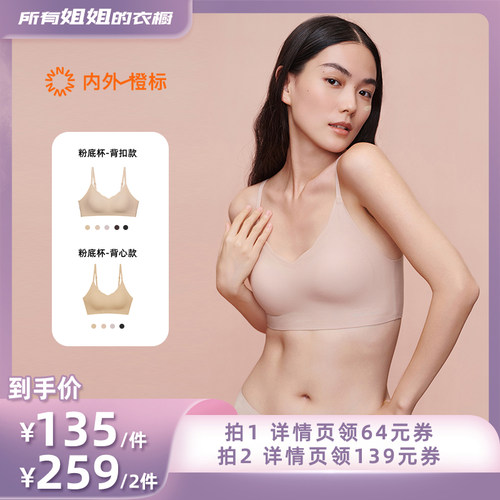 【所有姐姐的衣橱】内外抱抱粉底杯无痕粉底液