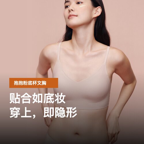 内外无钢圈内衣不跑杯