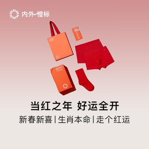 男莫代尔/棉质平角内裤袜子套装