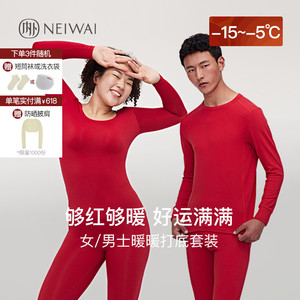 NEIWAI内外红品男/女本命年暖暖打底套装情侣秋衣秋裤打底红内衣