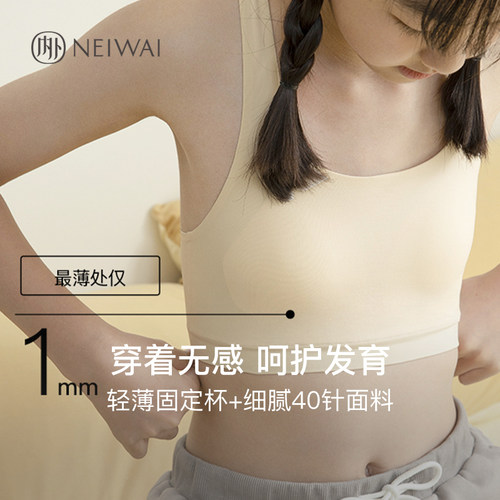 发育NEIWAI/内外内衣