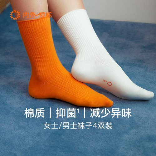 袜子内外4双装舒适抑菌百女士