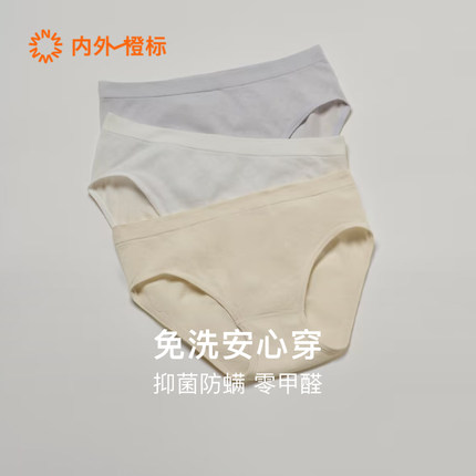 7件|内外橙标男女一次性日抛内裤医用级独立包装灭菌内裤NEIWAI