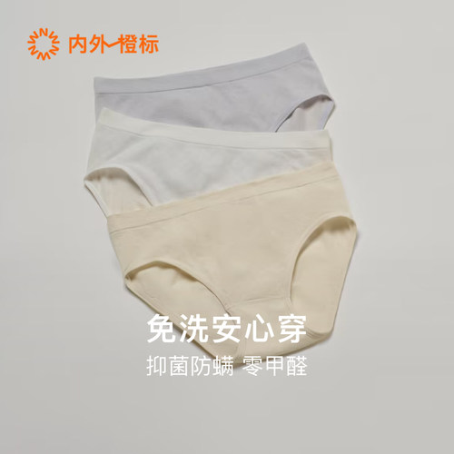 内外男女一次性内裤灭菌日抛