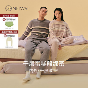 NEIWAI内外千层绒情侣可外穿家居服套装 保暖情侣美拉德厚半边绒