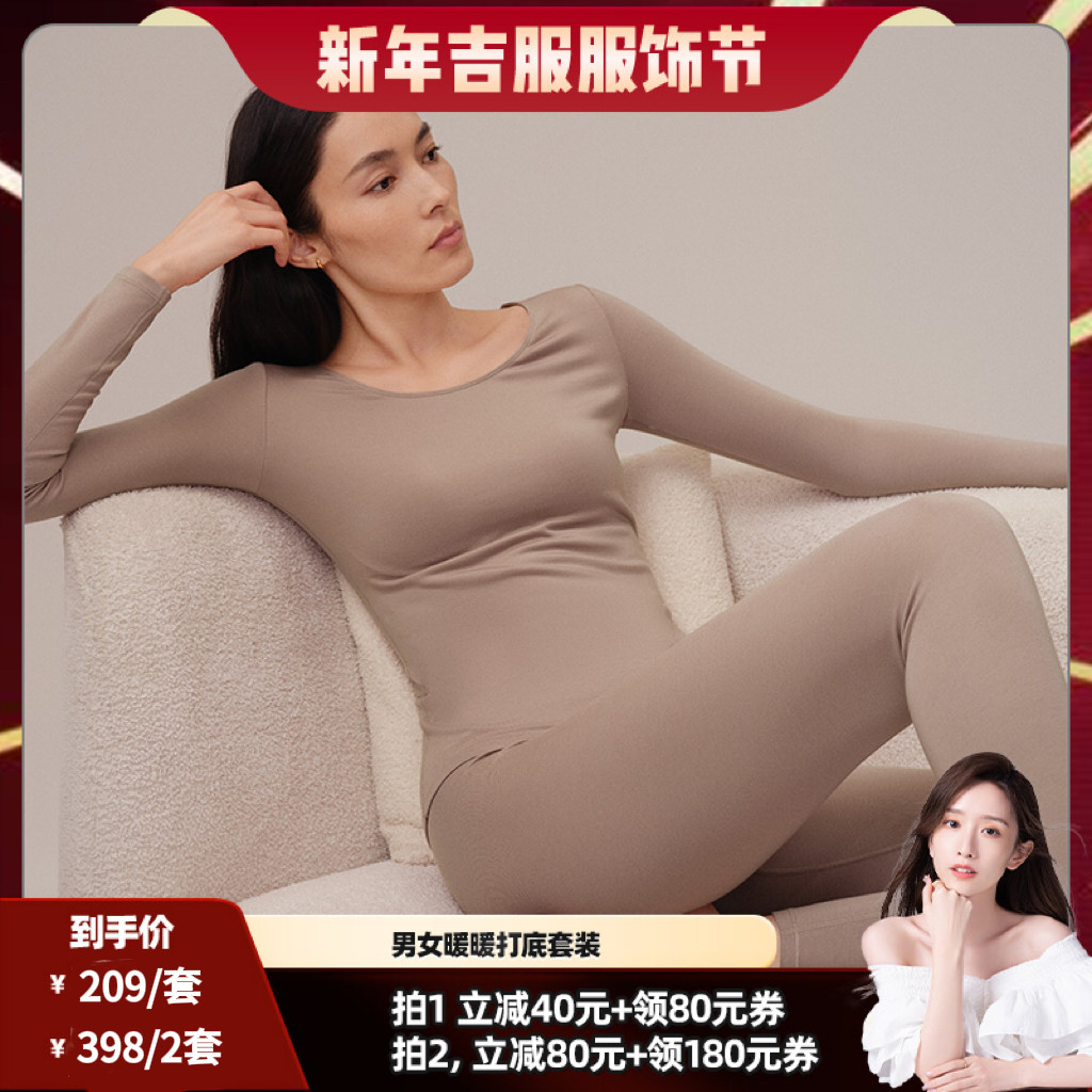 【晁然】内外男/女士暖暖保暖打底套装红棉毛衫秋冬新款,女士内衣/男士内衣/家居服,保暖套装,淘宝优惠券,粉丝福利购,淘宝优惠卷