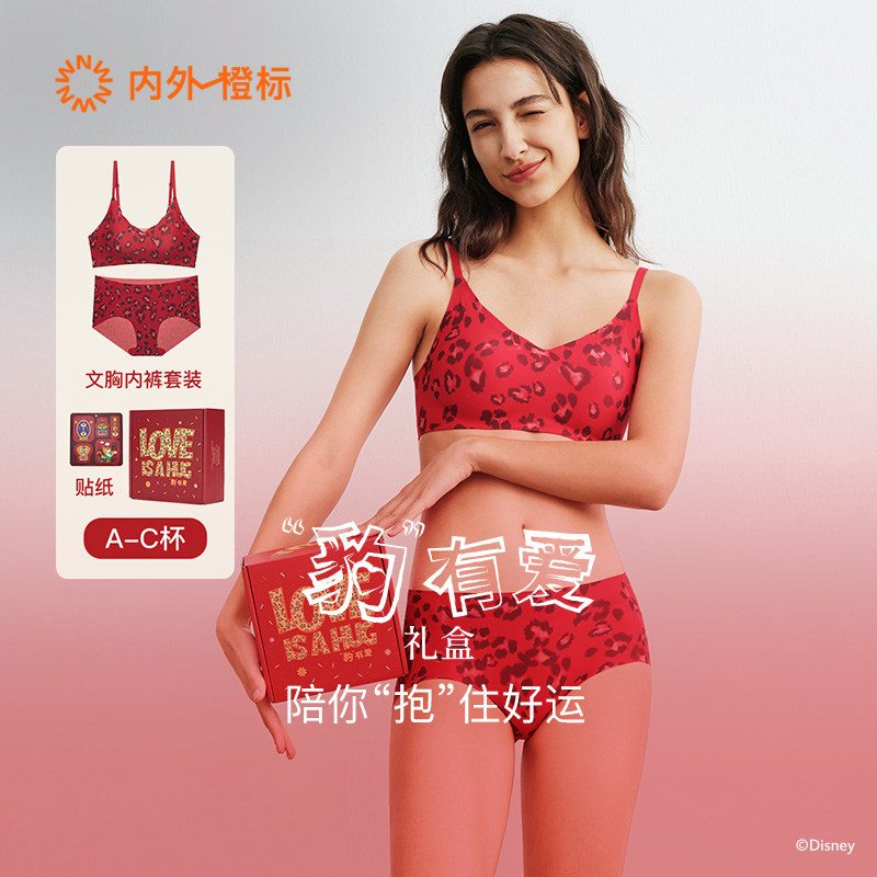 【张小婉同款】内外橙标豹有爱豹纹文胸内裤套装礼盒马年NEIWAI