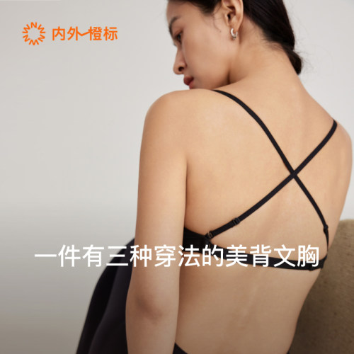 零敏美背三角杯NEIWAI/内外