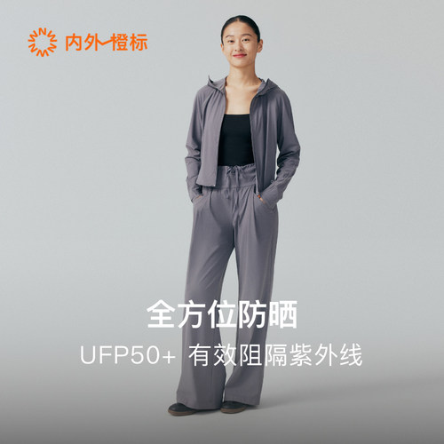 内外橙标短款针织宽松防晒外套/针织防晒长裤日常通勤夏季NEIWAI