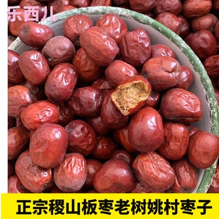 特产包邮山西板枣老树精品枣礼盒装运城正宗稷山板枣适宜孕妇的枣