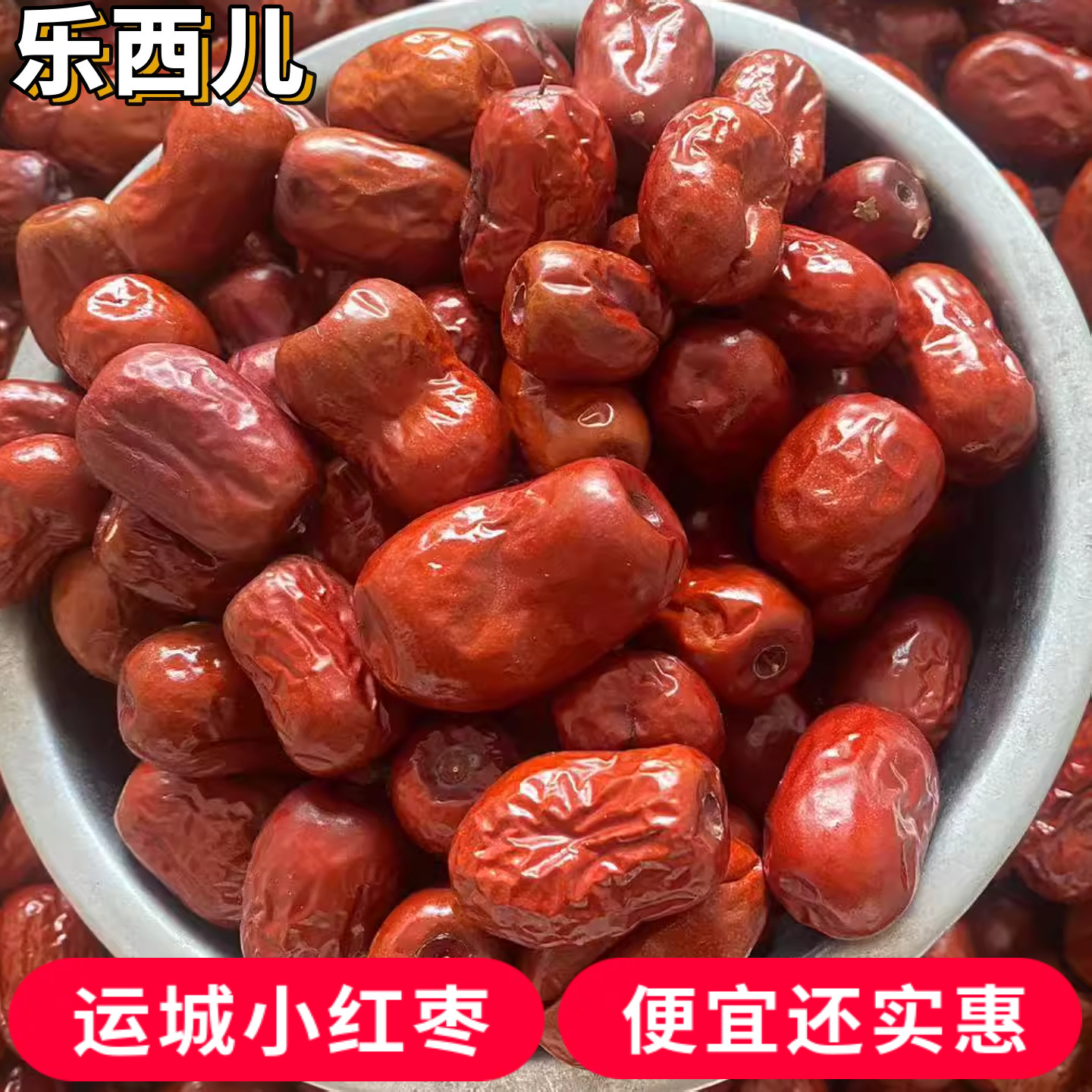 山西特产新货熬粥小枣2025年非正宗稷山板枣农家休闲食用熬粥红枣