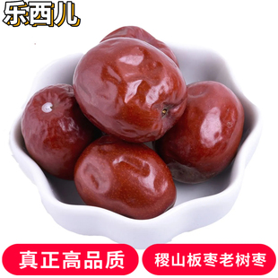 包邮正宗稷山板枣新货山西特产运城干枣农家姚村老树板枣口感湿软