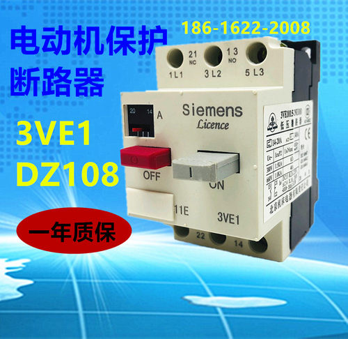 马达开关电动机保护器3VE1015-2NU00 DZ108 14-20A 低压断路器