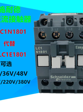 交流接触器LC1N-1210/0910/1810三相220V/380V/110V线圈M5N LC1E