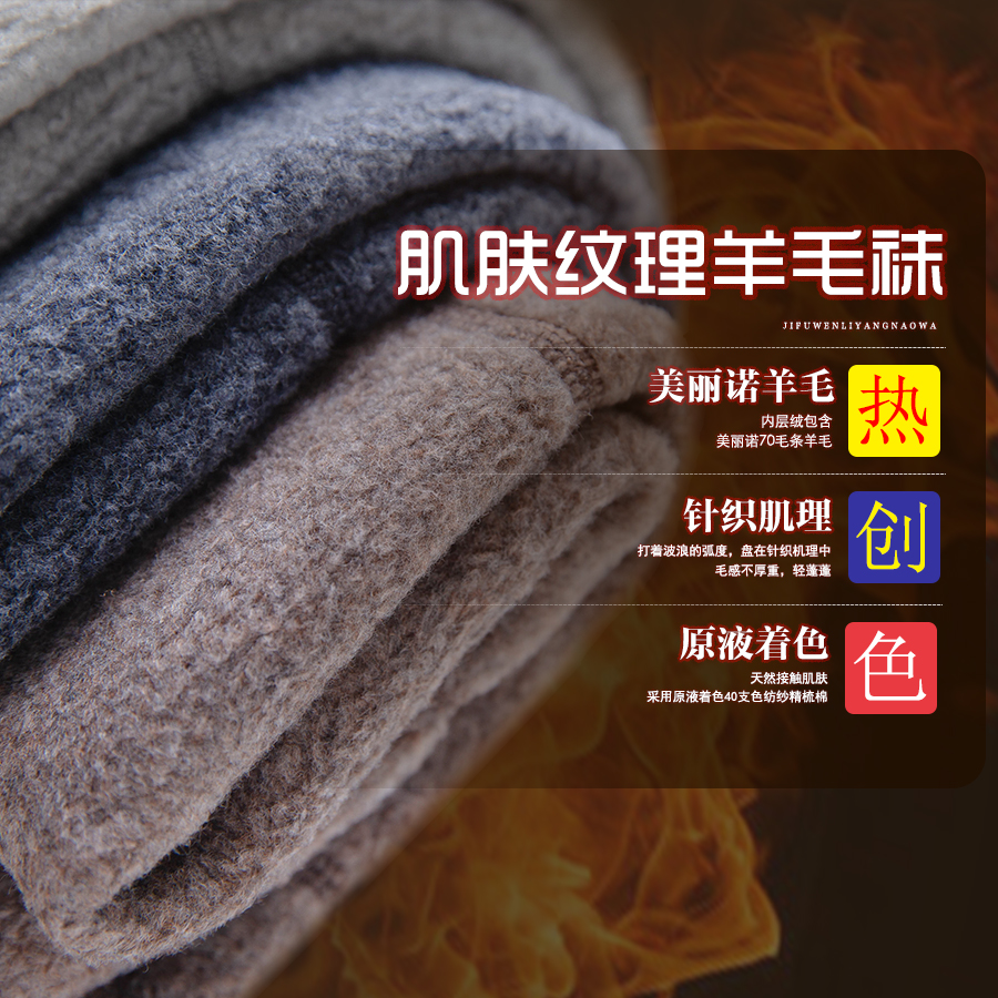 绵羊毛加绒秋冬季保暖连裤袜袜子