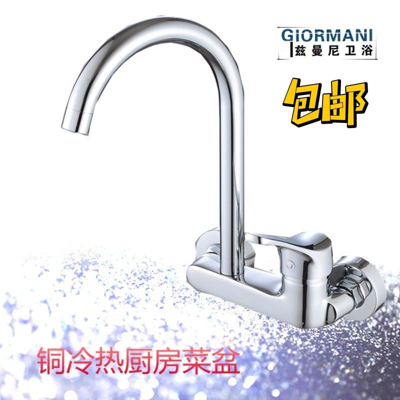 铜入墙式厨房冷热水龙头单把挂墙式菜盆水槽洗衣池水龙头可旋转,家装主材,面盆龙头,淘宝优惠券,粉丝福利购,淘宝优惠卷