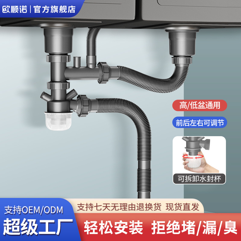 厨房水槽下水器洗菜盆下水套装洗手盆双槽靠墙防臭排水管配件