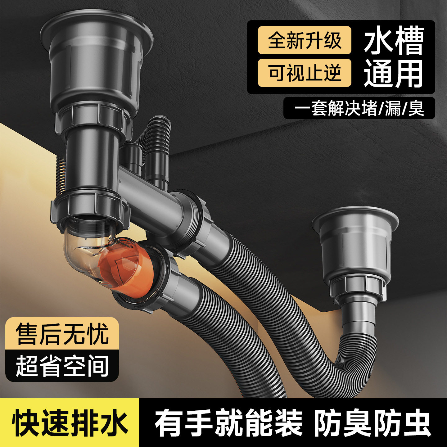 厨房洗菜盆下水管配件双槽洗碗池水槽排水管防臭下水套装,家装主材,下水器,淘宝优惠券,粉丝福利购,淘宝优惠卷
