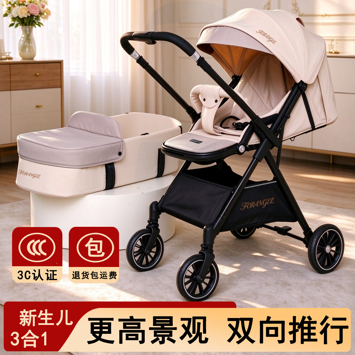 【2026新款】婴幼儿3合1推车