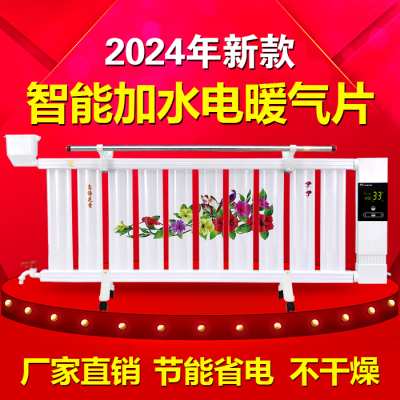 注水电暖气不干燥加湿功能