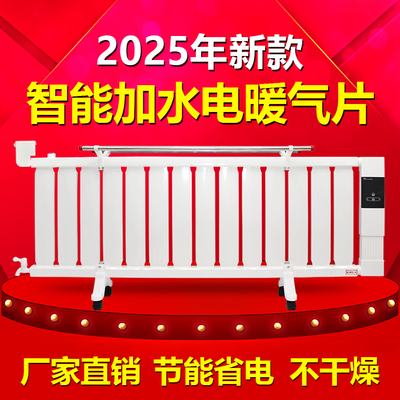 注水电暖气不干燥加湿功能