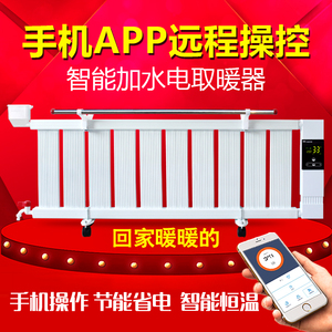 家用电暖器加水电暖气片天猫精灵app手机远程控制注水电暖气