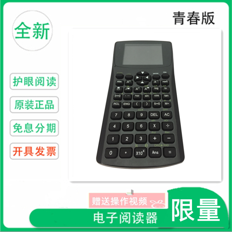 存储文本会议办公电纸书阅读护眼类纸笔记学生mp5音乐播放器mp3新