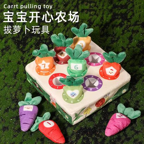 婴儿拔萝卜6个月以上幼儿0一1岁2半益智早教8儿童智力抽抽乐玩具
