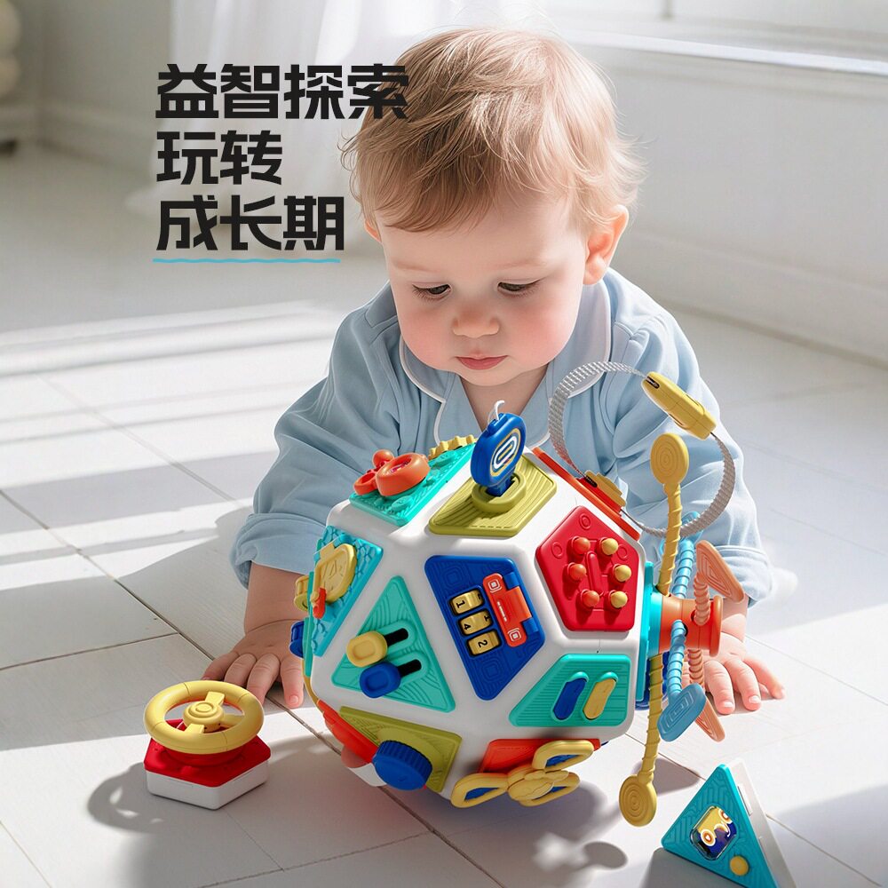 宝宝多面体忙碌球早教益智玩具