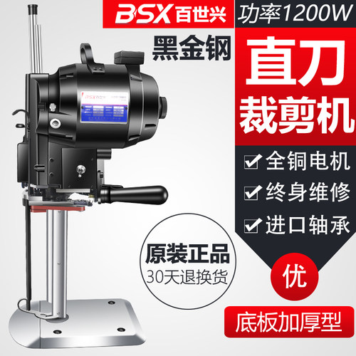 直刀裁剪机锋利耐磨BSX/百世兴