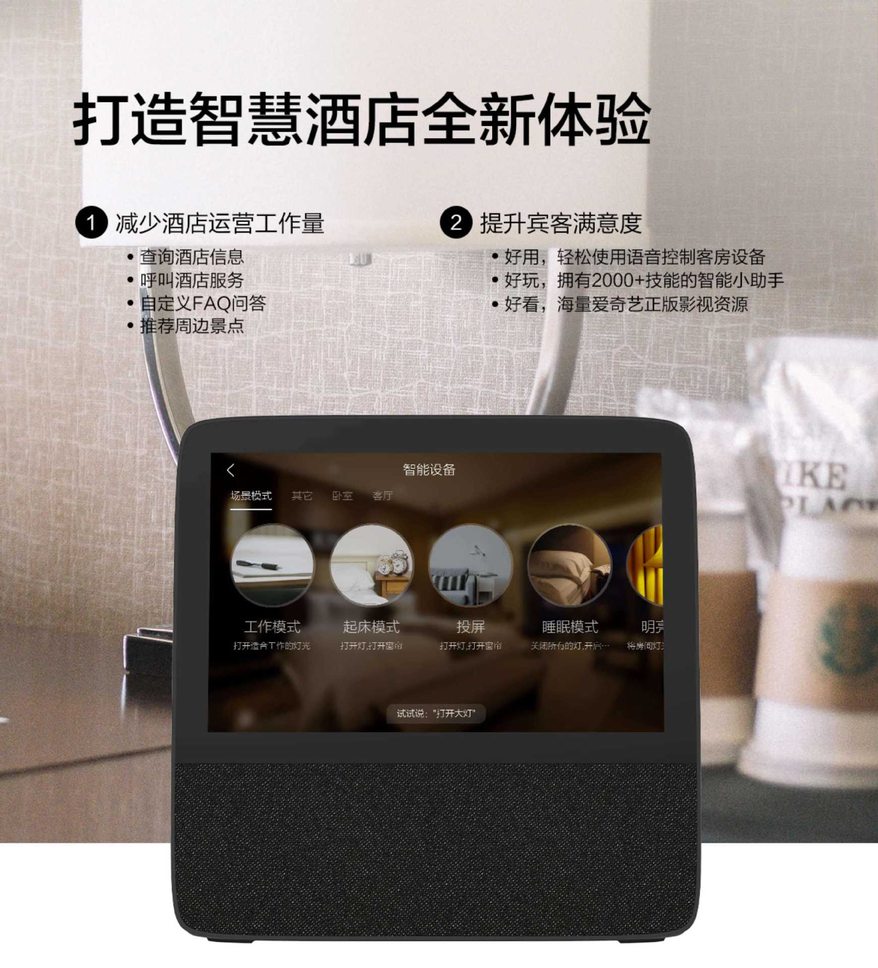 小度在家智能屏ai音箱蓝牙音响