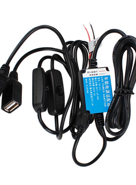 DC降压模块12v转5v3A双usb车载电源 降压线汽车手机充电 带开关