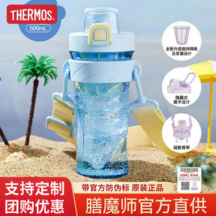 摇摇杯膳魔师运动杯Tritan防摔塑料水杯便携运动水杯TP4086