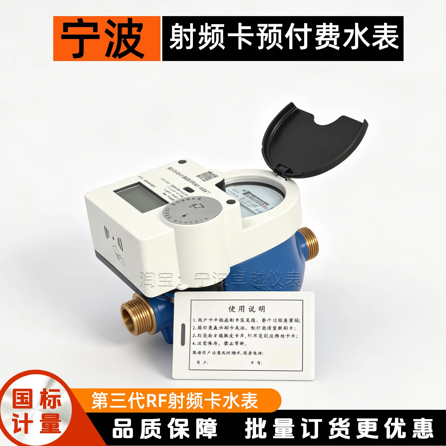 宁波品牌IC卡水表LXSKDN15DN20全铜智能射频卡插卡冷热预付费水表