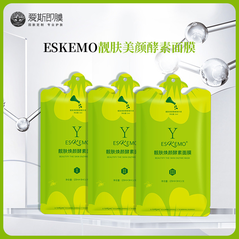 爱斯即膜靓肤美颜酵素面膜三度4盒