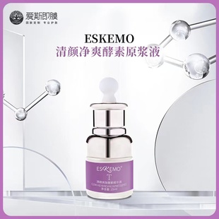 爱斯即膜ESKEMO清颜净爽酵素原浆液排浊原浆