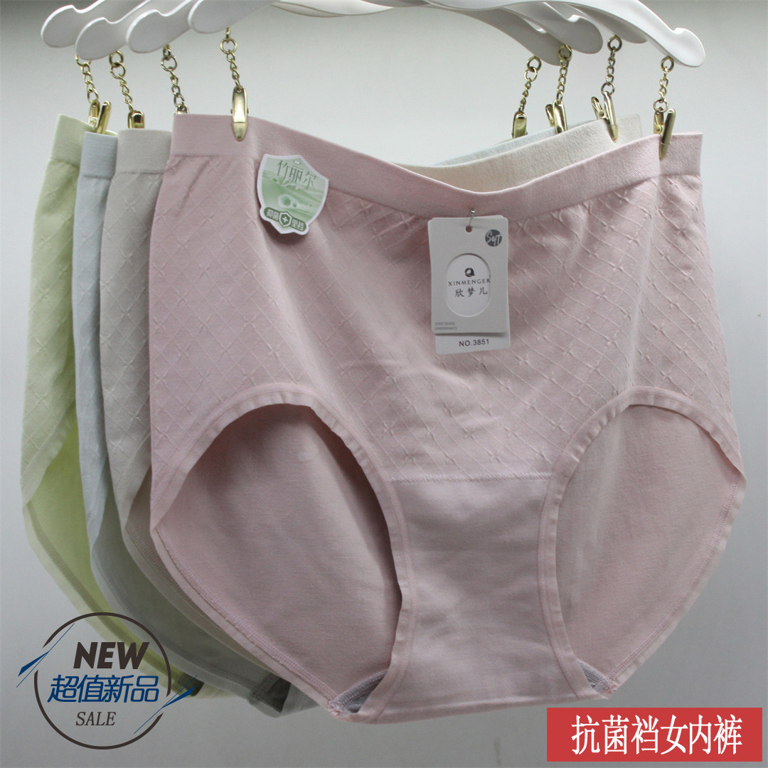 4条装 欣梦儿女士内裤竹丽尔抑菌裆无痕无缝大码三角短裤头3851